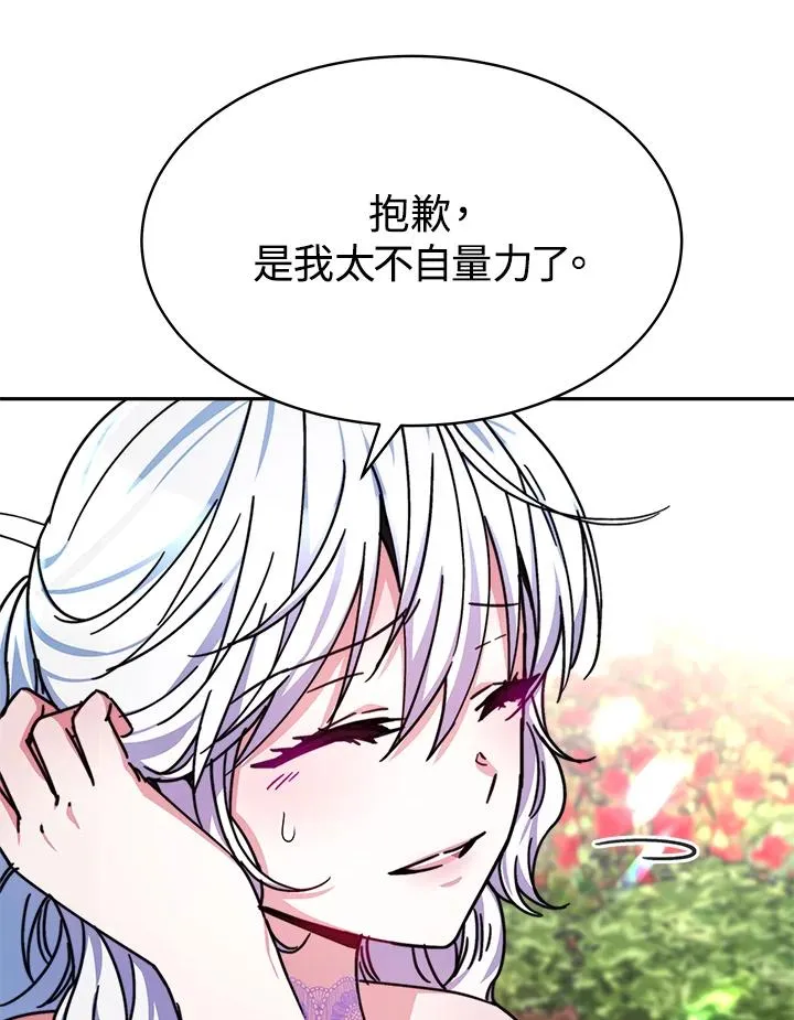 第16话 第90页