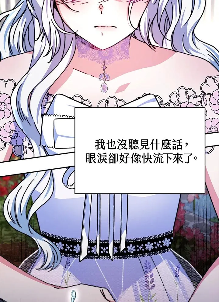 第16话 第95页