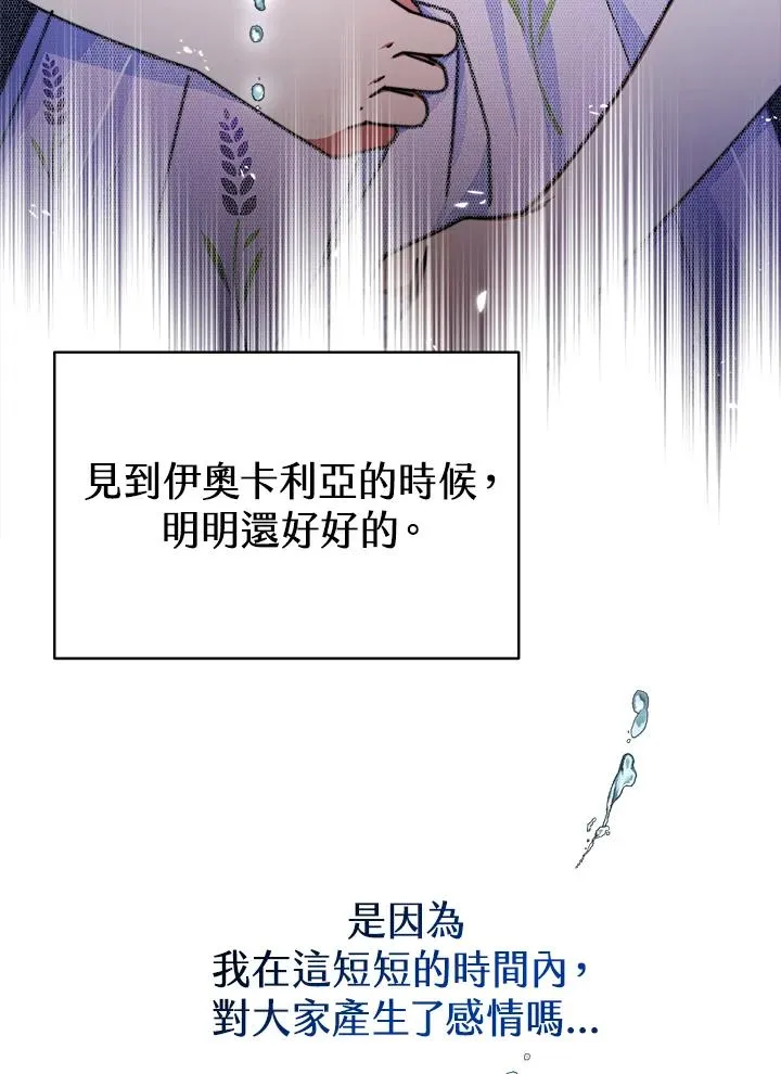 第16话 第96页