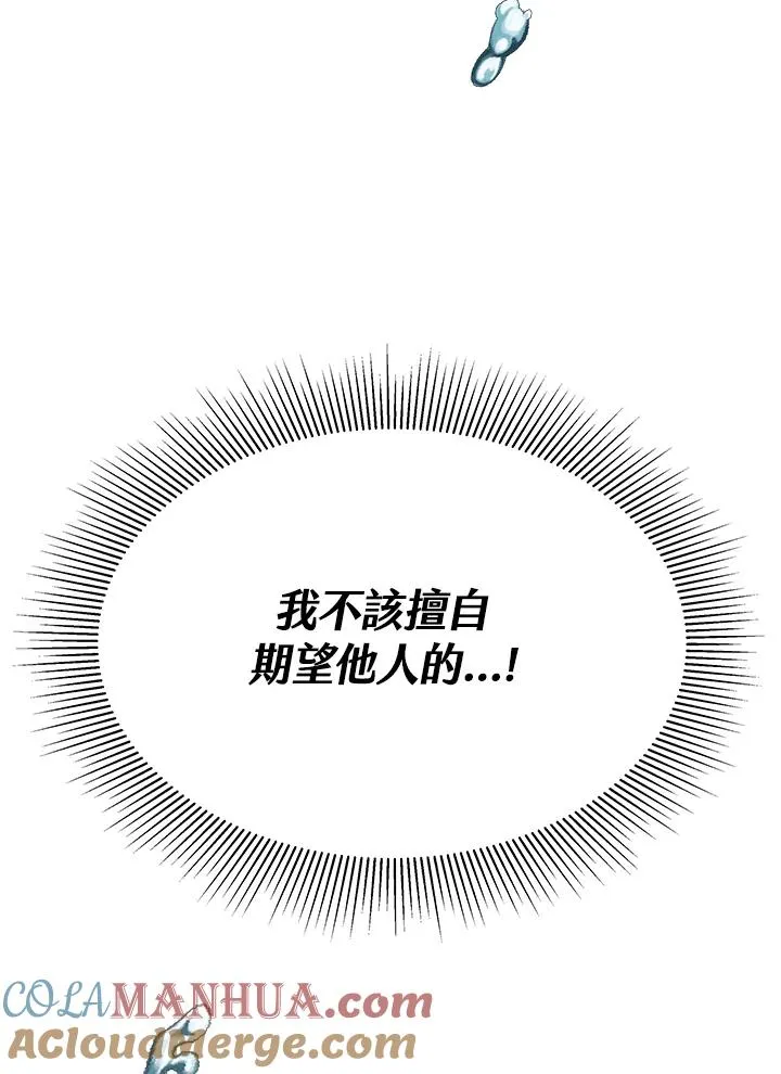 第16话 第97页