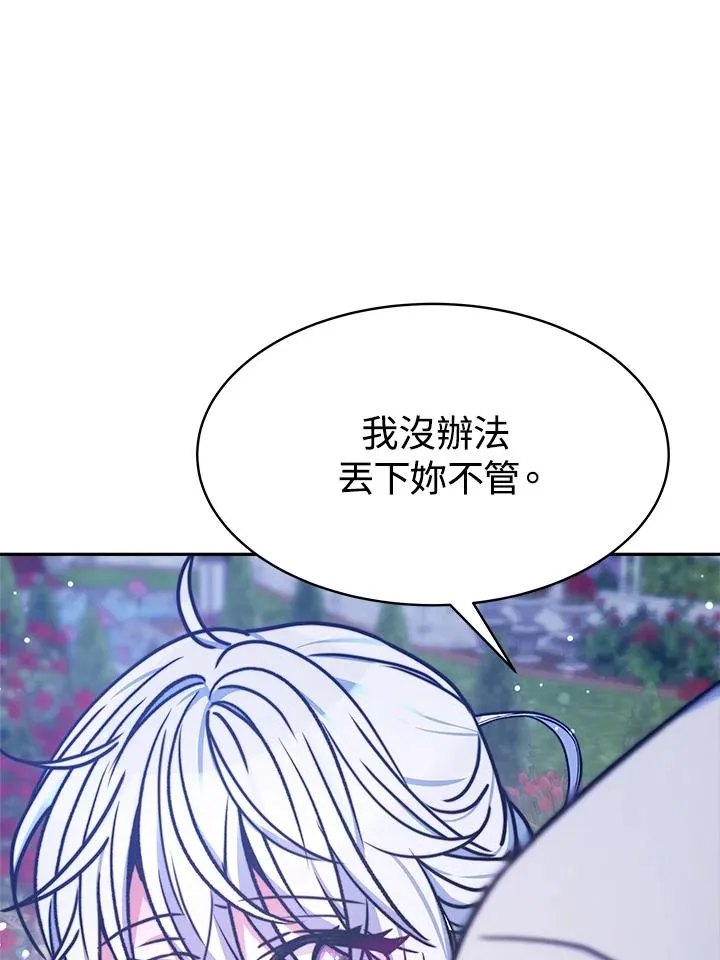 第16话 第112页