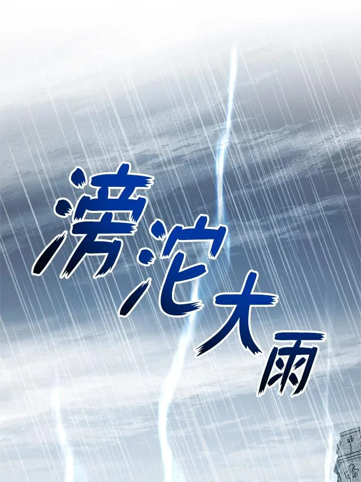 第17话 第3页
