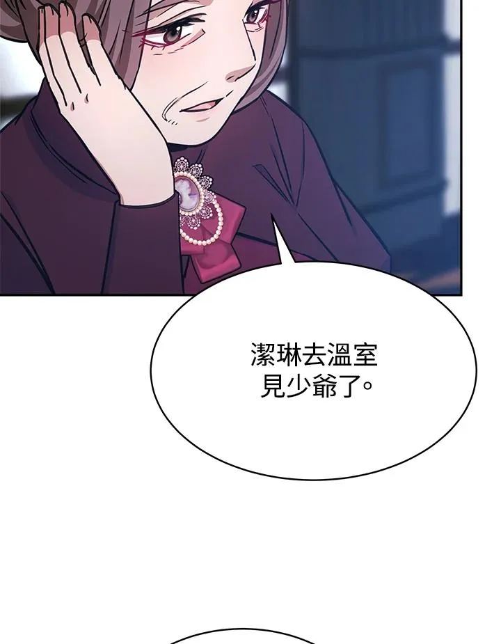 第17话 第11页