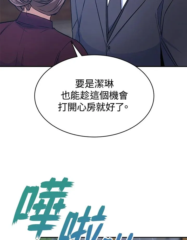 第17话 第14页