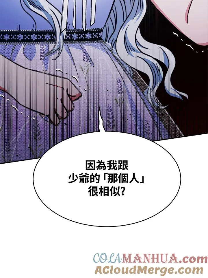 第17话 第21页