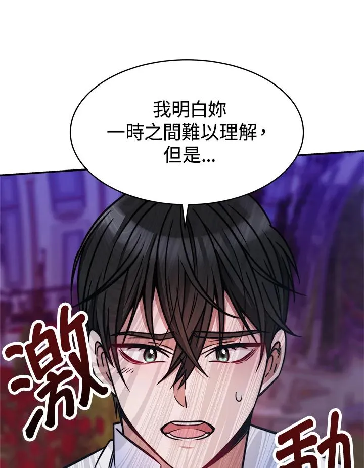 第17话 第22页