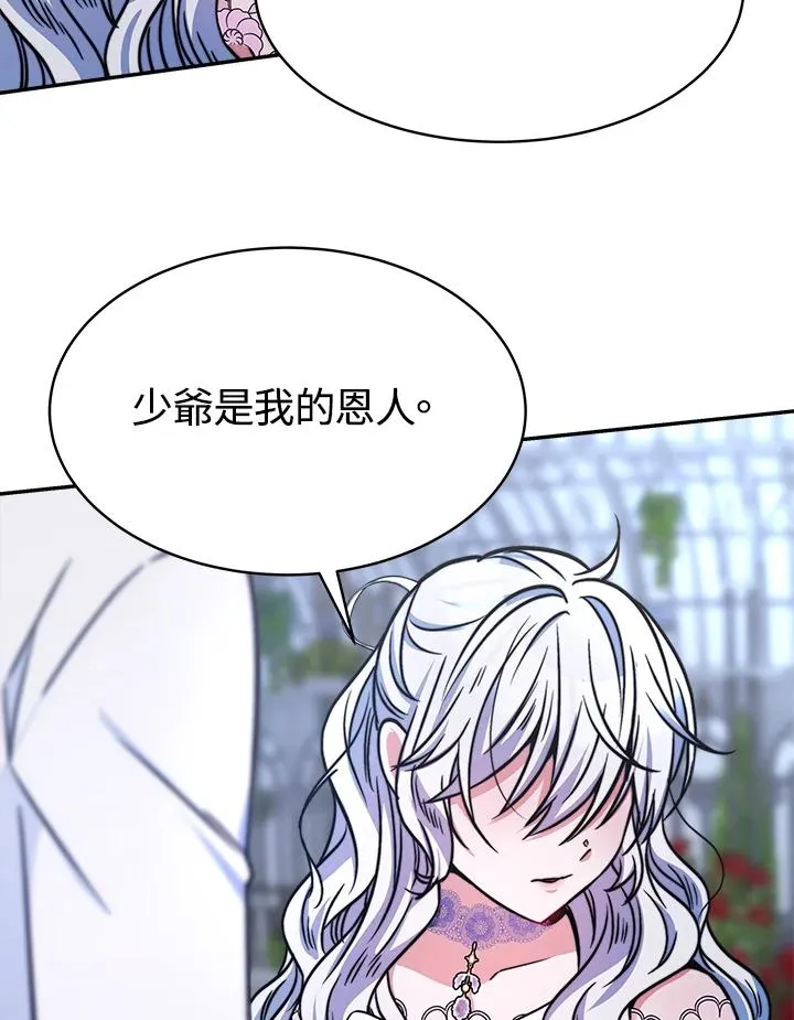 第17话 第31页