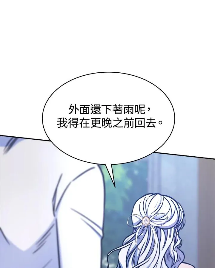 第17话 第36页