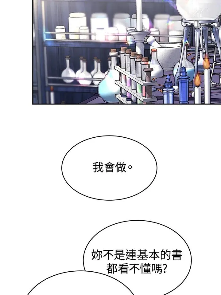 第17话 第59页