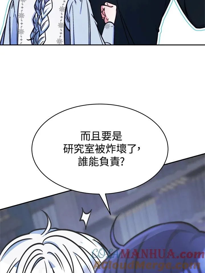 第17话 第61页