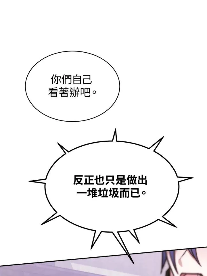 第17话 第67页