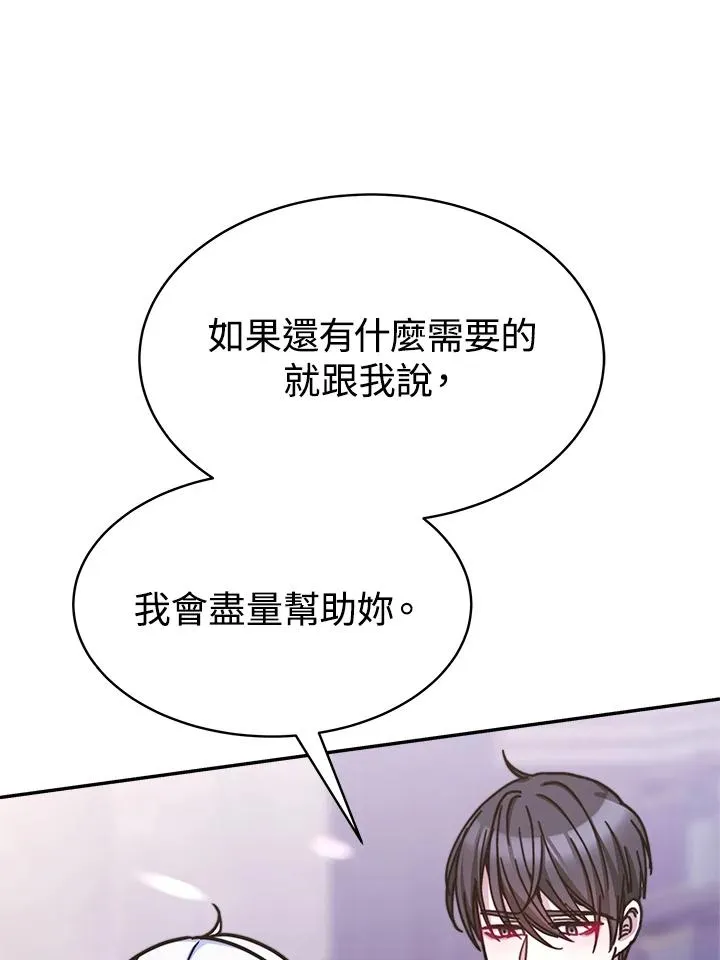 第17话 第70页