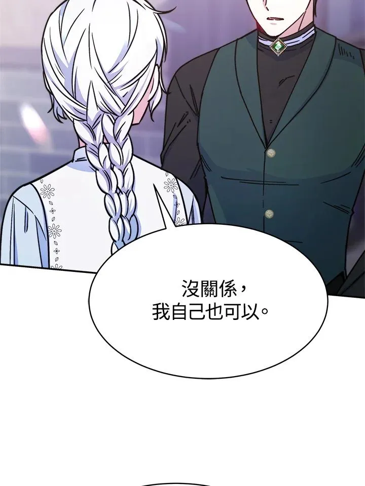 第17话 第71页