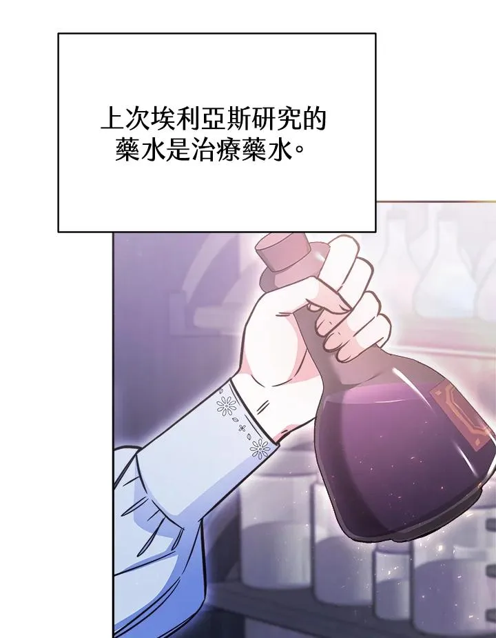 第17话 第84页