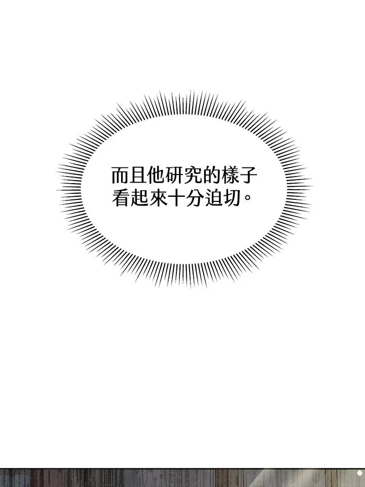第17话 第88页