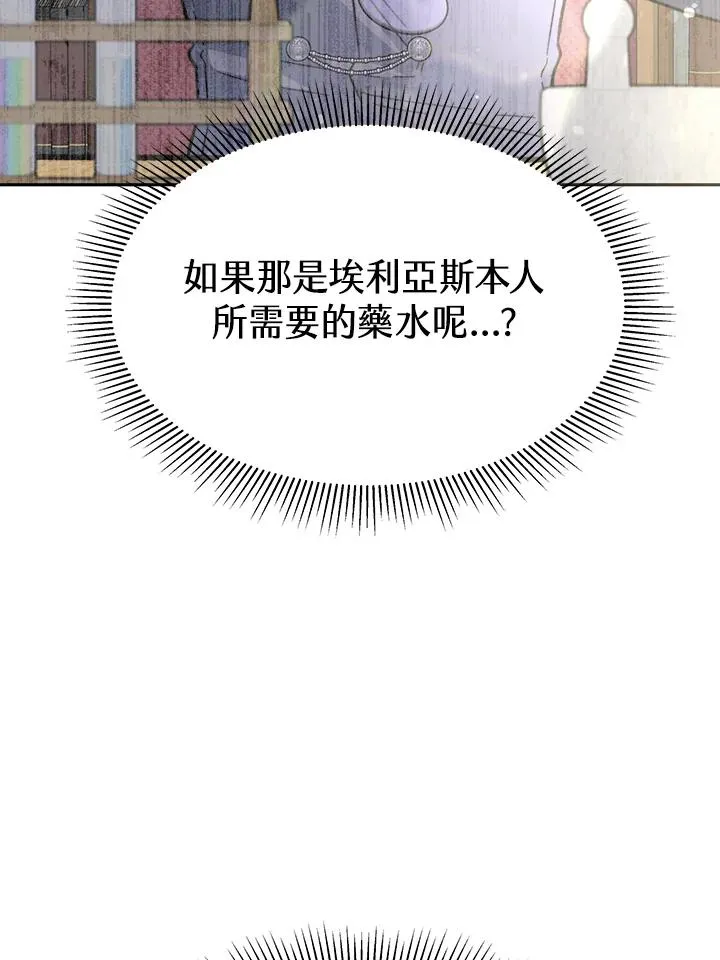 第17话 第90页