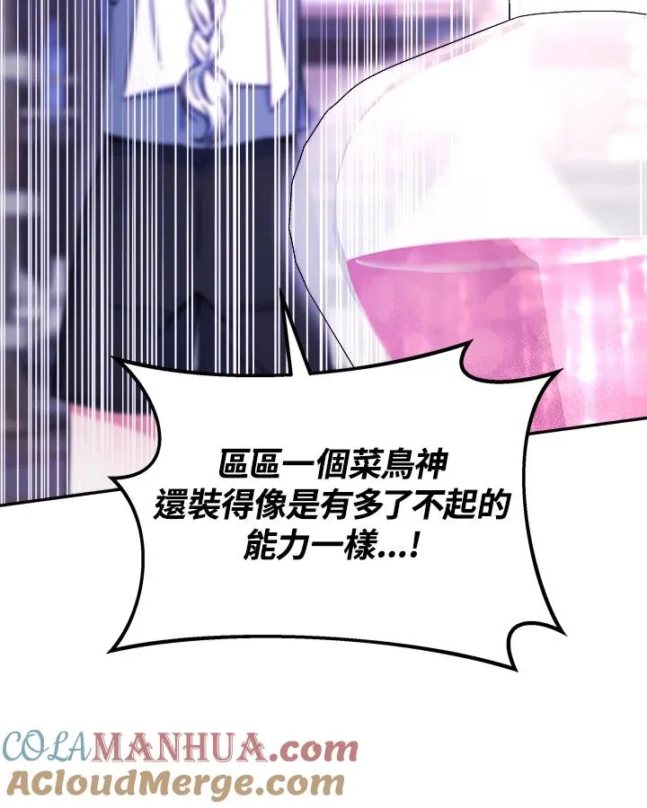 第17话 第105页