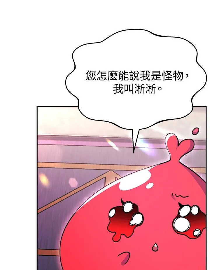 第18话 第7页