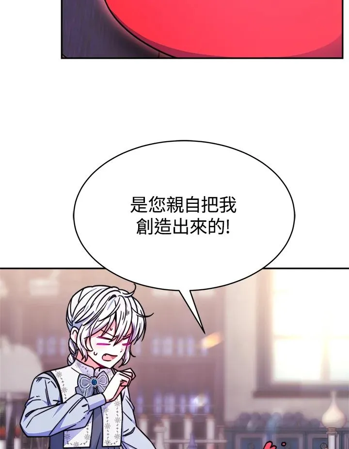 第18话 第8页