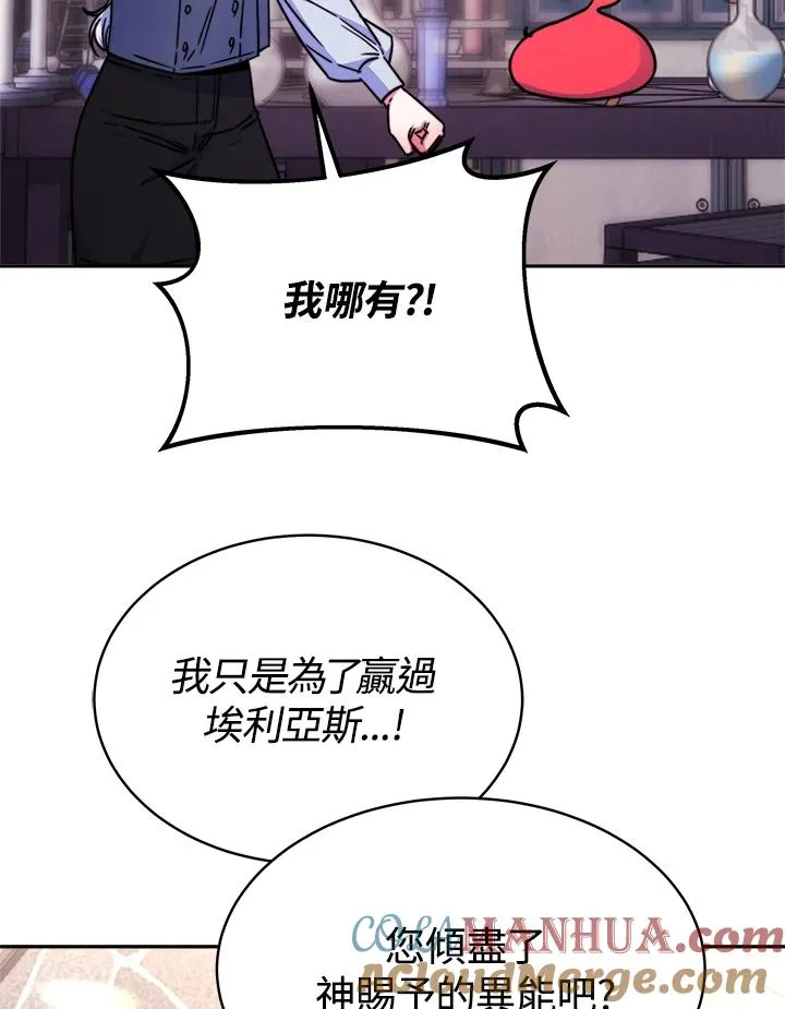 第18话 第9页
