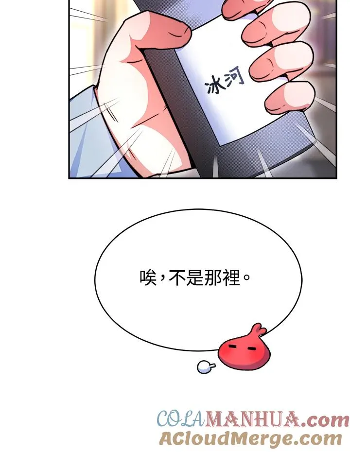第18话 第13页