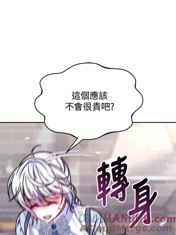第18话 第17页