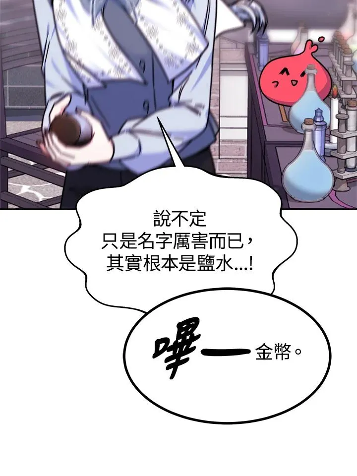 第18话 第18页