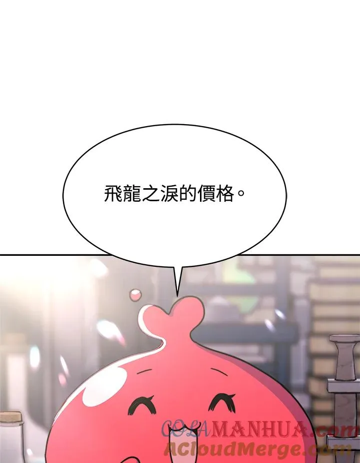 第18话 第21页