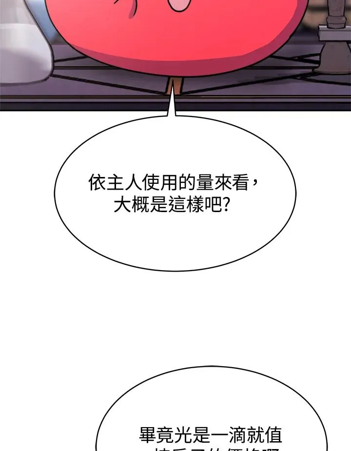 第18话 第22页