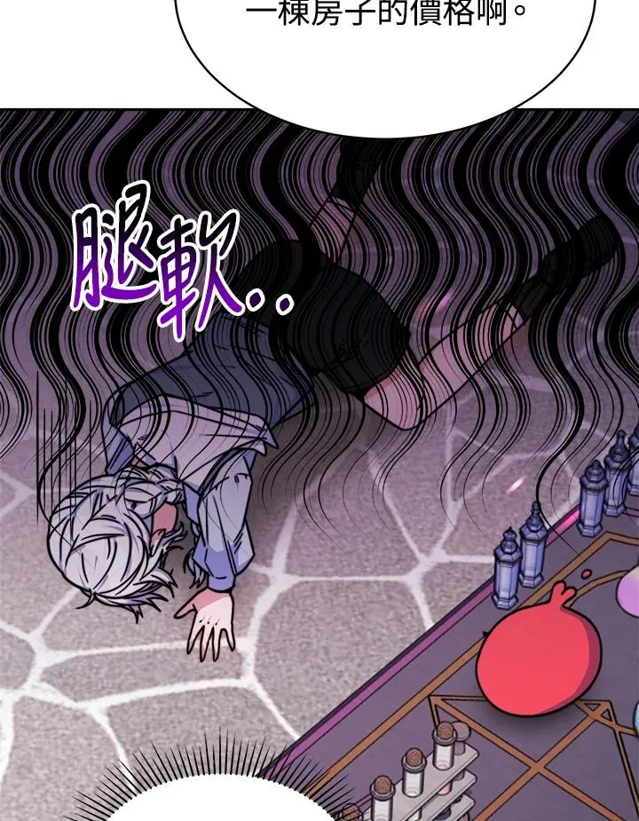 第18话 第23页