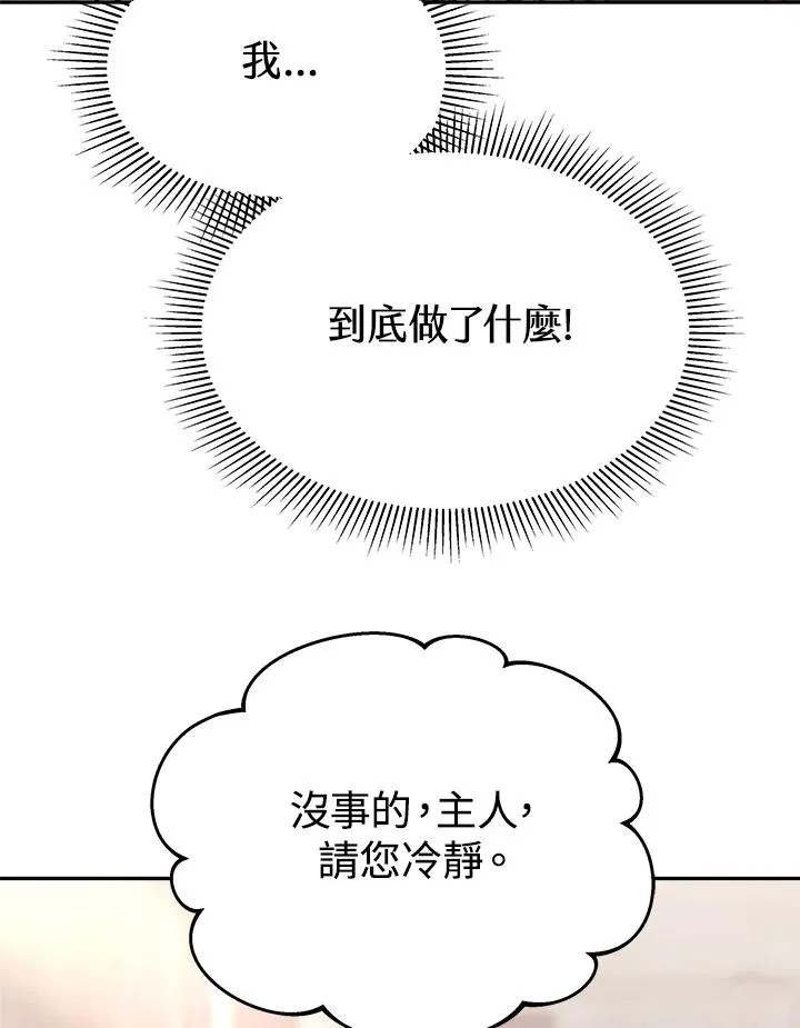 第18话 第24页