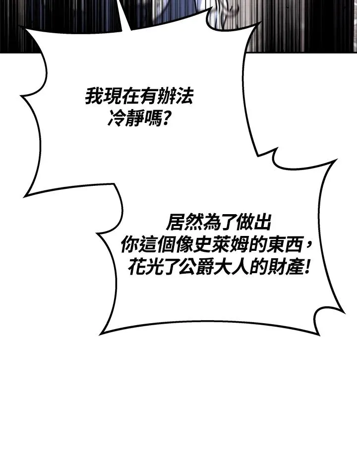 第18话 第26页