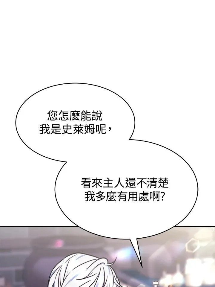 第18话 第27页