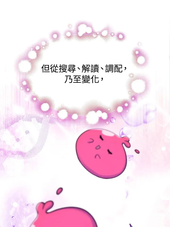 第18话 第30页