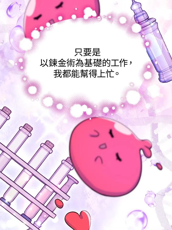 第18话 第31页