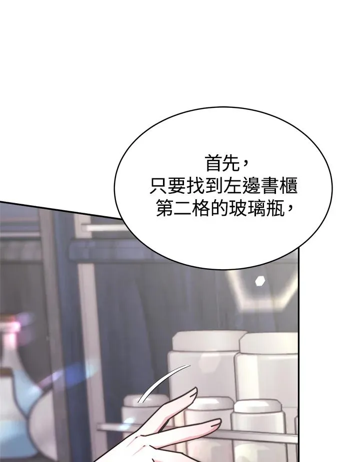 第18话 第36页