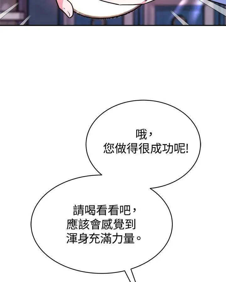 第18话 第47页