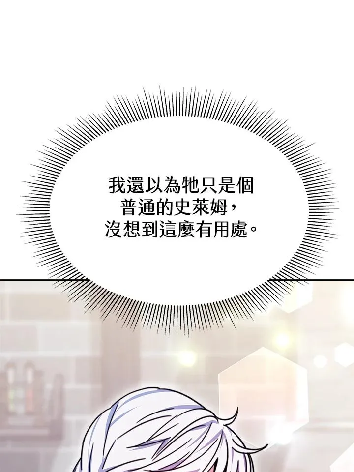 第18话 第52页