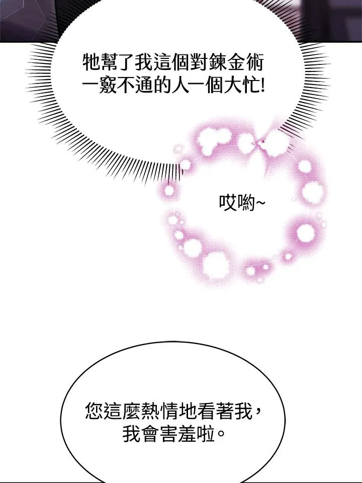 第18话 第54页