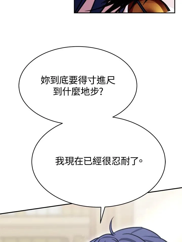 第18话 第67页