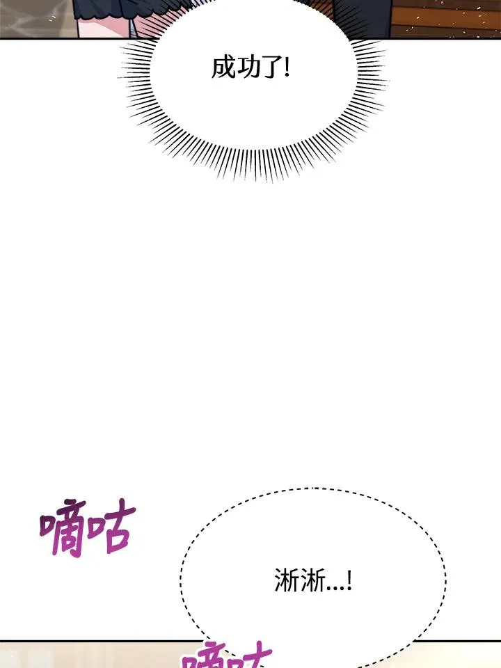 第18话 第75页