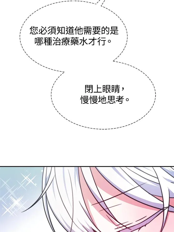 第18话 第79页
