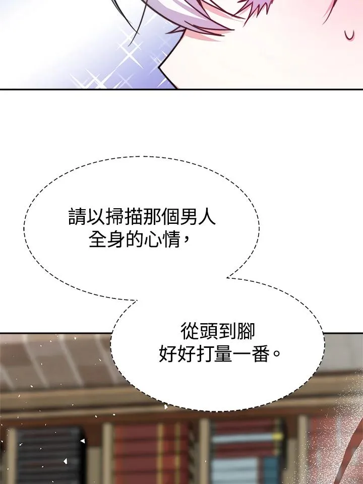 第18话 第80页