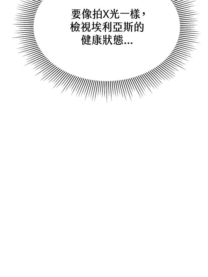 第18话 第83页