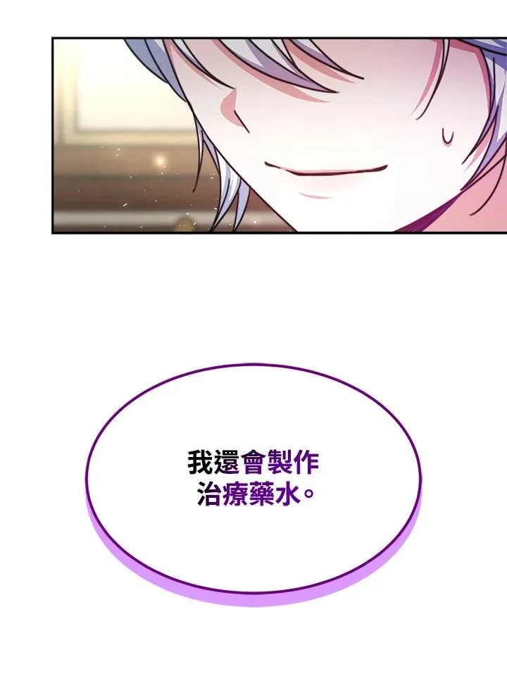 第18话 第103页