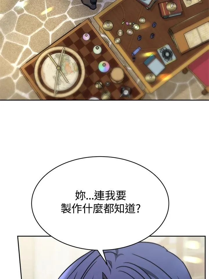 第19话 第4页