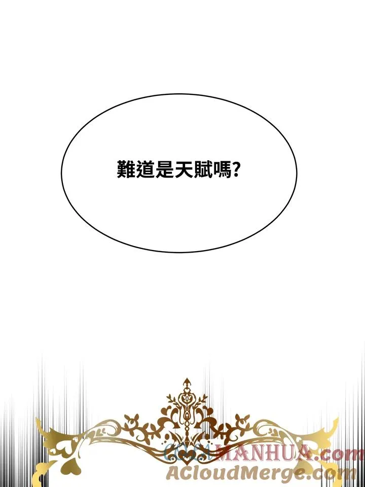 第19话 第9页