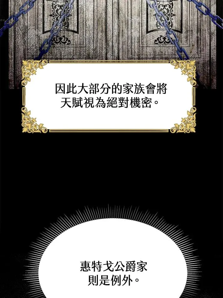 第19话 第18页