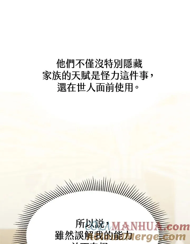 第19话 第21页