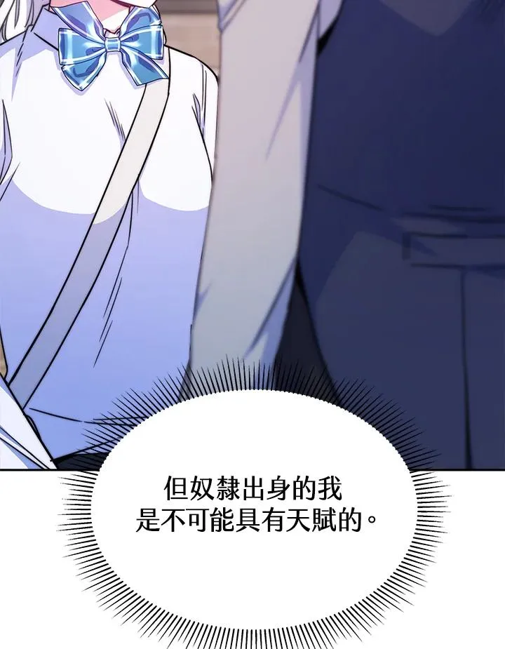 第19话 第23页